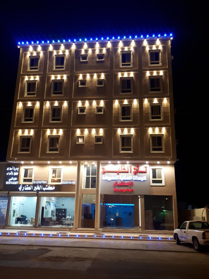 تاج الخليج للشقق المخدومة 2 Turaif Extérieur photo